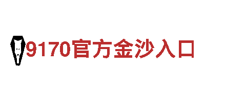9博体育不能用了-科技有限公司